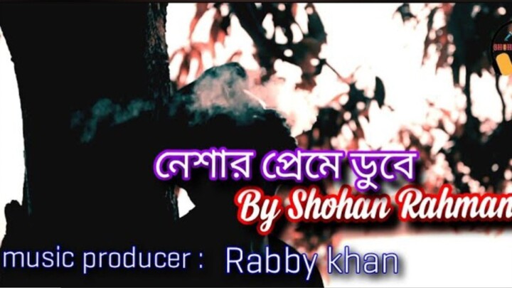 নেশার প্রেমে ডুবে|Neshar Preme Dube||Full Official Video Song||By Shohan Rahman||Rabby Khan Studio
