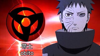 带土！你现在已经不戴面具了！