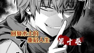 棍勇潜入赤龙人族调查反叛的原因？？后宫再添一员？？——《回复术士的重启人生》第十卷01