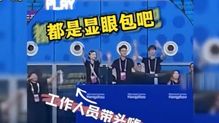万万没想到亚运会的最佳气氛组是灯光师和音控师给的！没一首是白放的！