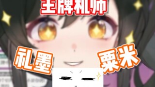 【礼墨Sumi】王牌机师！