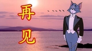 Đây là MV gốc của "Tạm biệt"