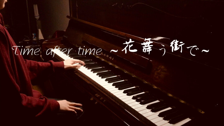 【钢琴】Time after time ～花舞う街で～  名侦探柯南：迷宫的十字路口主题曲