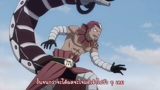 ภาคทาร์ทารอส ปฐมบท ตอนที่ 236 มรดกสีขาว (ซับไทย)