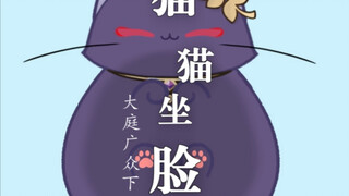 蓝莓猫猫缓缓走来并坐在了你的屏幕上