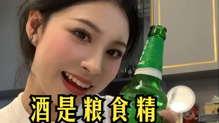 الخمر خلاصة الحبوب، كلما شربت أكثر، شعرت بأنك أصغر سنًا.