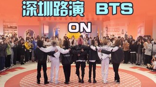 [Roadshow] Shenzhen ตอนที่ 7 - ON - BTS Sister Mi ตื่นเต้นสุดๆ ~ กลุ่มชายเซินเจิ้นเต้นคัฟเวอร์คุณภาพ