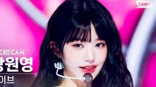 张元英《Off The Record》怼脸直拍 231015 人歌回归舞台