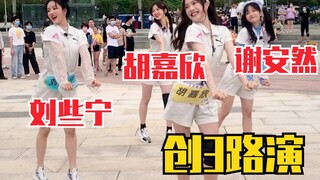 عرض "Creation 3" لليو زينينغ وشي آنران! فرقة "Time" تؤدي أغنية "Ride My Beloved Motorcycle"