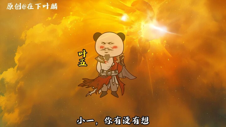 第一百三十集：神庙字谜，荒古存在的敌人