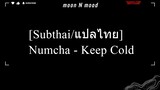 [Subthai/แปลไทย] Numcha - Keep Cold