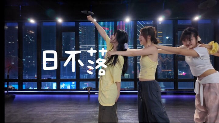 I want to pack all my love into my luggage《The Sun Never Sets》#小桔choreography#