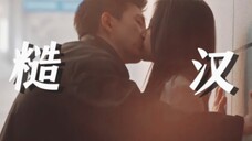 笑死!!李现周雨彤演糙汉文学直接鲨疯了!!一场激吻让他食髓知味夜不能寐!“你是不是耍我,看你理解咯”这才是成年人看的极致拉扯的恋爱啊!!【春色寄情人】