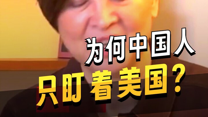 Nhà văn Mỹ gốc Hoa lại lên tiếng mỉa mai, cho rằng “đường cắt giảm” là để đánh lạc hướng dư luận, cò