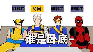 Who is the Undercover: Xia Family Compound