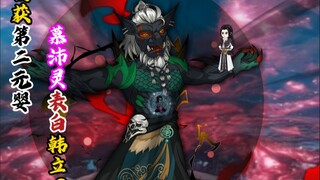 擒获第二元婴！慕沛灵表白韩立？