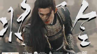 "Ta sẽ giết hết tội nhân!" [Ngô Lôi giả bước ◎ Lăng Bất Dịch đích thân ra lệnh cho ◎ tướng quân]