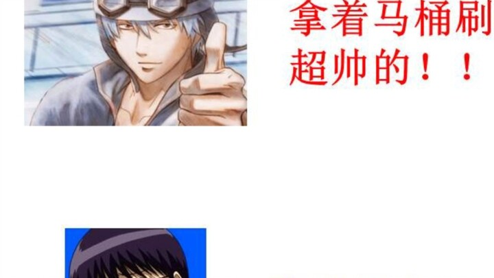Sakurai-san's daily life: Cleaning the toilet all the time?! [Gintama radio]