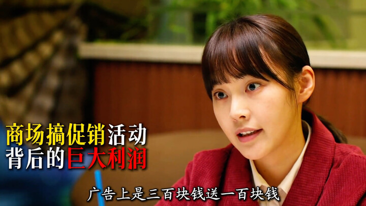 หยางซุนจัดกิจกรรมส่งเสริมการขายที่ห้างสรรพสินค้า กำไรเยอะจนแทบไม่อยากจะเชื่อ