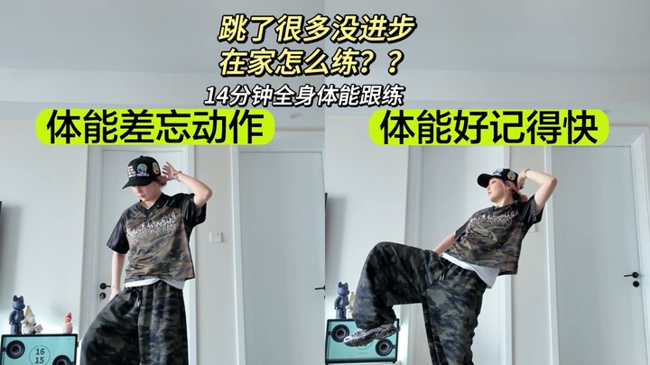 فهمت أخيرًا! الطريقة الأسرع لتحسين رقصك مفيدة جدًا جدًا!