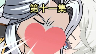 【第十一集】你老婆比你老妈还大几千岁？