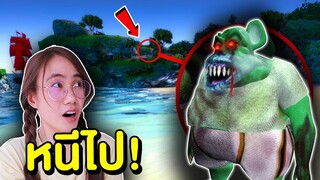 อย่าเข้าไปในเกาะร้าง !! ปีศาจหมีเขียวสุดหลอนจะล่าเรา | Mind&Nat