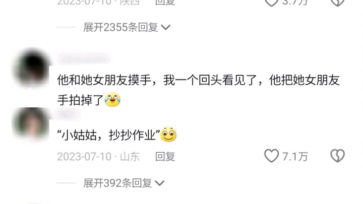 和亲戚在一个学校的体验