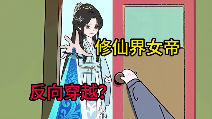 我刚回到家就被一把长剑架在了脖子上