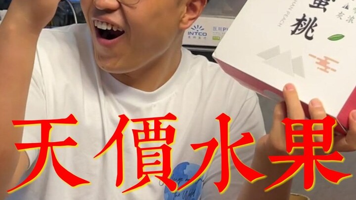 Seperti apa rasanya makan buah seharga 500 yuan per kilo?