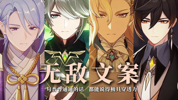 Những câu thoại “bất khả chiến bại” trong Genshin Impact: Biến những lời bình thường thành những câu