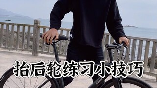 Bagaimana cara mengangkat roda belakang? Saya akan mengajari Anda dalam satu menit. Anda perlu berla