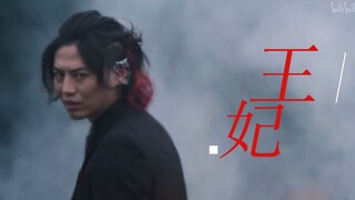 【凯伽】“我的王妃我要霸占你的美”