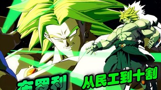 [Dragon Ball Fighter Z] -Broly Worker/Advanced/Sepuluh Potongan Tutorial Bahasa Vernakular Kombo Pra