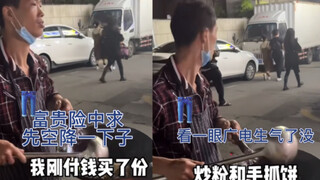 [Guang Yuan] Pants: Whether or not it makes money isn't the point—what really matters is the thrill!