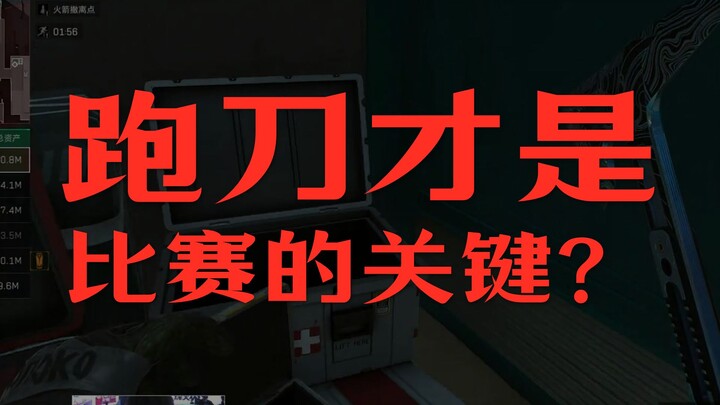 الركض بالسكين هو الحل الصحيح الوحيد.