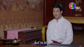 หมอหลวง EP.18 คืนนี้ 20.30 น. | 3Plus