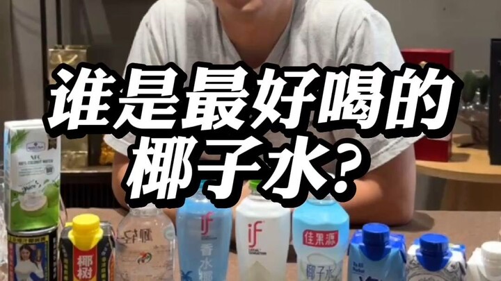 Which is the best-tasting coconut water?
