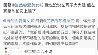 判断白鹿粉丝真的不需要点开主页，看言谈有没有一种没见过世面的无知自大感就够了。正主：轻舟已过万重山，粉丝：我说陈都灵上限在这了，真的粉随正主。