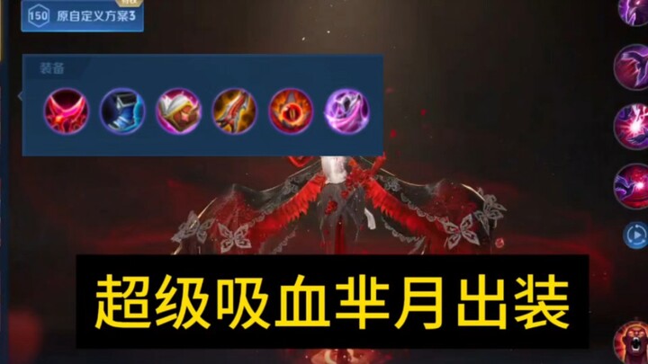 Super-Grinding Mi Yue Build