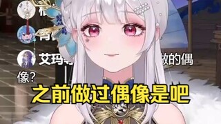 只做过偶像，没做过虚拟偶像，还以为大家喜欢夹子呢😥