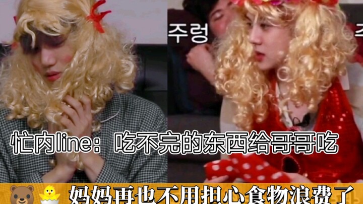 【EXO】خط الميني: “بوجود الأخ الكبير، لا وجود للإهدار!” أكل ما لا أستطيع إنهاؤه وأعطيه للأخ الكبير… أم