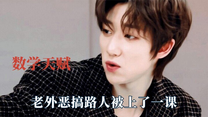 Chinese people's math skills blow foreigners away; foreigners get schooled after mocking others, and