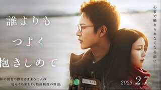 Dareyori Tsuyoku Dakishimete (Hold me tighter than anyone else) Subtitle Indonesia (2024) Full Video