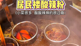 Bihun asam pedas yang tersembunyi di dalam gedung perumahan, dilengkapi dengan belasan macam lauk pe