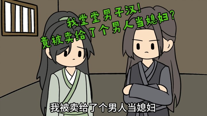 我爸是首富！可我却穿到了个三天饿九顿的朝代！！还被卖给了个男人当媳妇！！