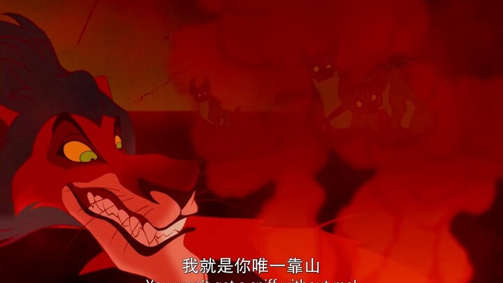 刀疤之歌《准备好！》德语版！有戈培尔内味儿了