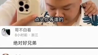 热门#热点#八卦#搞笑#兄弟