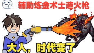 辅助大爹被赶出队伍，可三位大小姐绝对想不到你治疗就能复制技能【02】