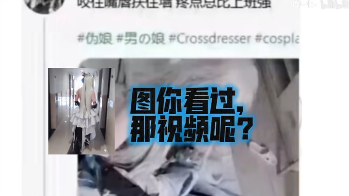 How many of these cute cosplay pics circulating online do you recognize? [Episode 18]