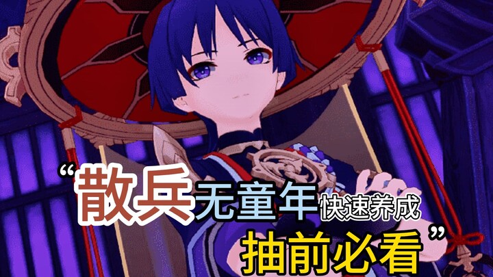 Genshin Impact: Quick Guide to Rapidly Raising Kujou Sara—Must-Read Before Pulling!